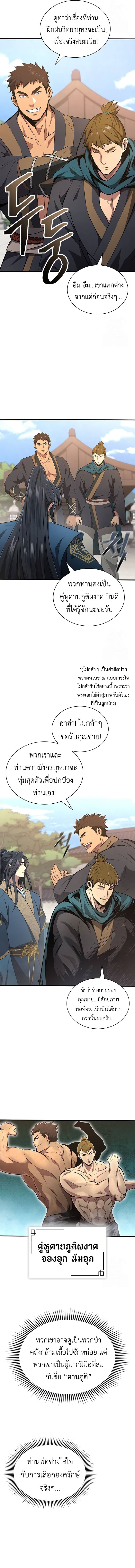 Read Regression of the Yong Clan Heir TH Manga Online