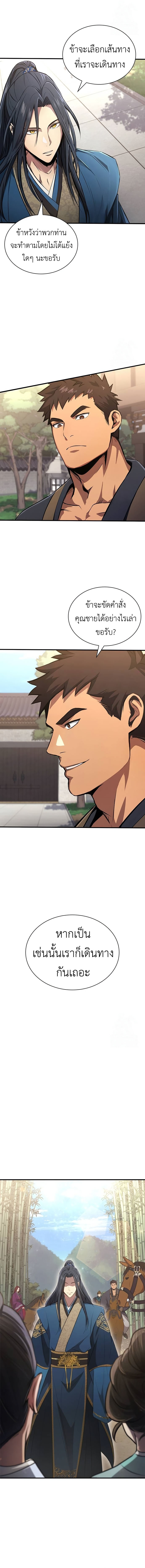 Read Regression of the Yong Clan Heir TH Manga Online