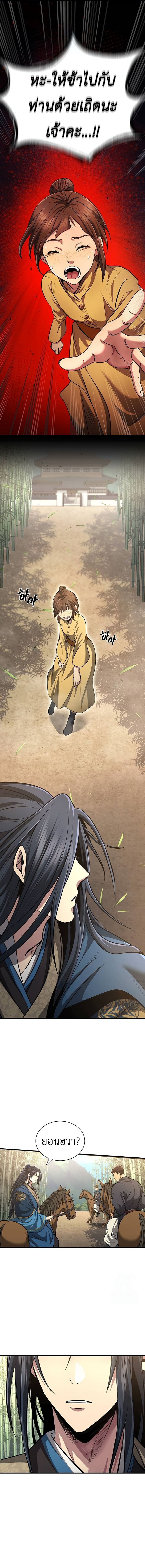 Read Regression of the Yong Clan Heir TH Manga Online