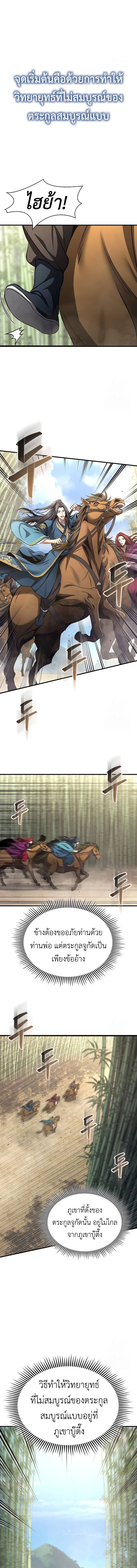 Read Regression of the Yong Clan Heir TH Manga Online