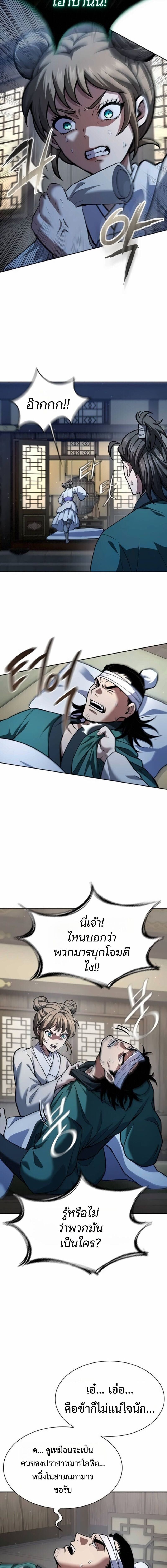 Read Regression of the Yong Clan Heir TH Manga Online