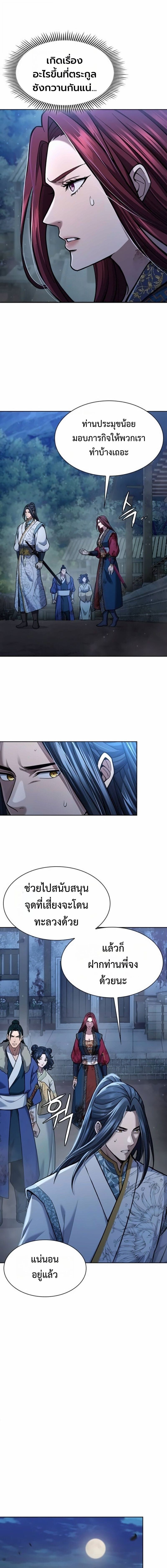 Read Regression of the Yong Clan Heir TH Manga Online