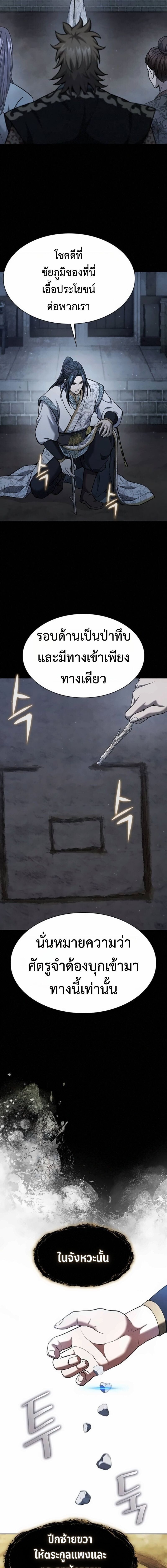 Read Regression of the Yong Clan Heir TH Manga Online