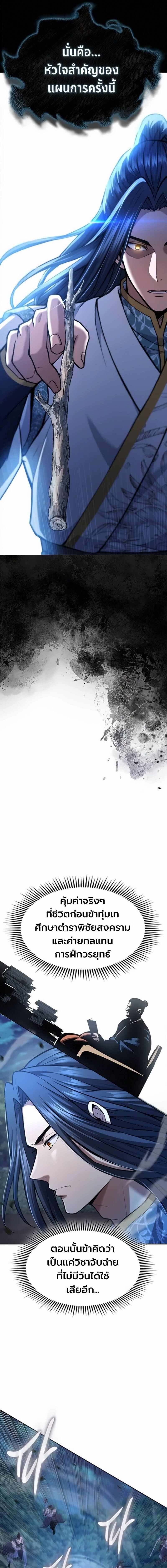 Read Regression of the Yong Clan Heir TH Manga Online