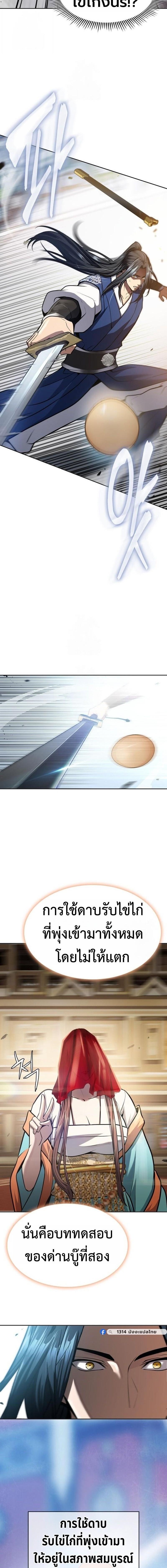 Read Regression of the Yong Clan Heir TH Manga Online