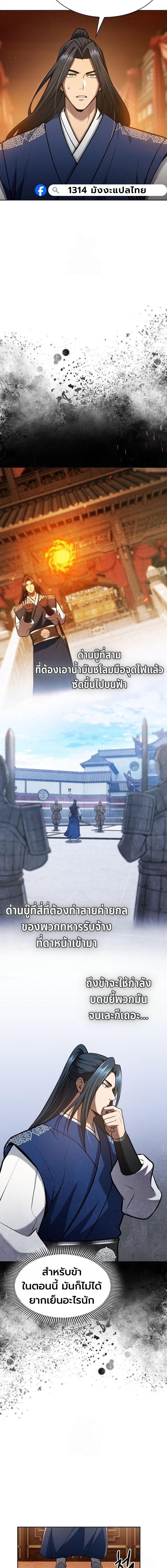 Read Regression of the Yong Clan Heir TH Manga Online