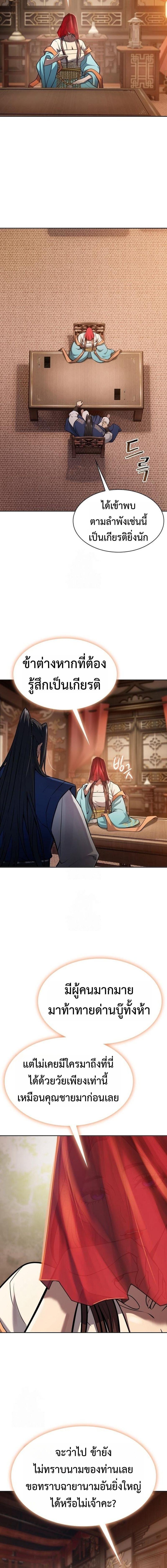 Read Regression of the Yong Clan Heir TH Manga Online