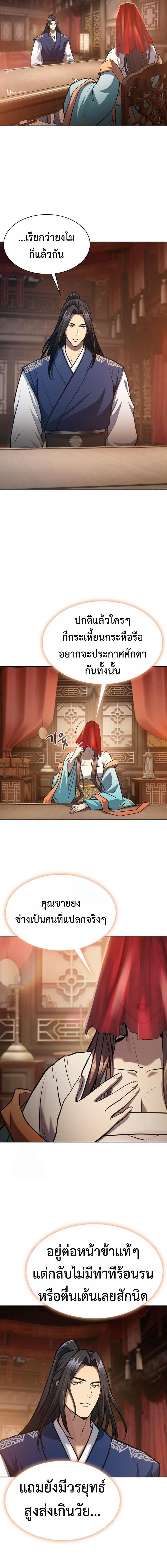 Read Regression of the Yong Clan Heir TH Manga Online