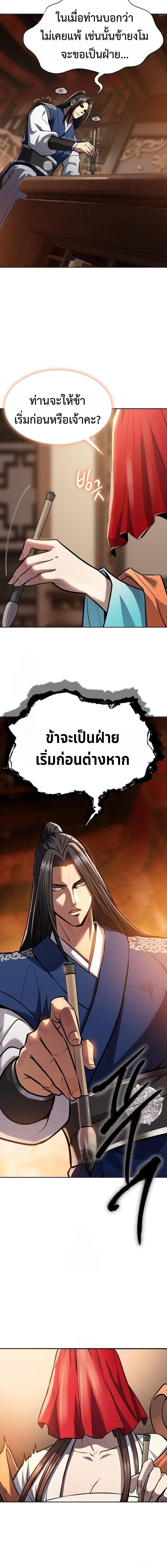 Read Regression of the Yong Clan Heir TH Manga Online