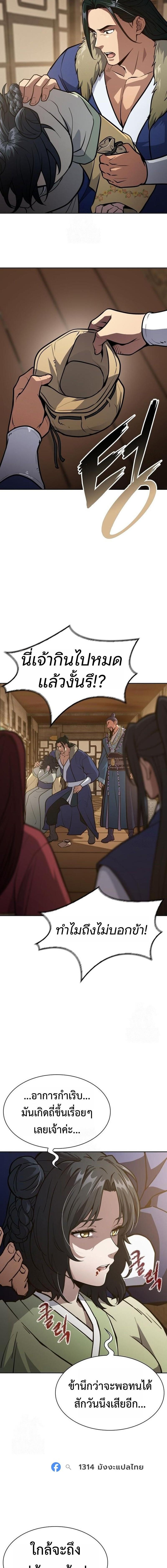 Read Regression of the Yong Clan Heir TH Manga Online