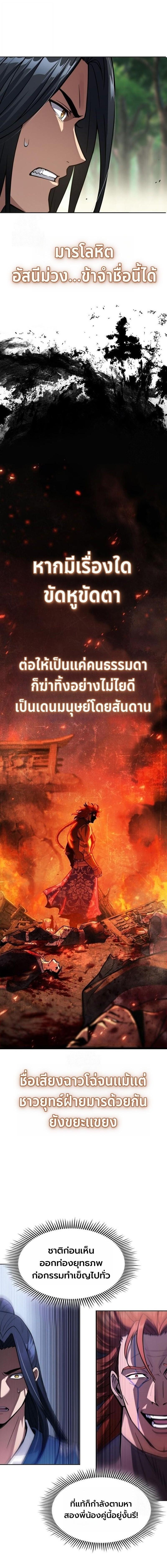 Read Regression of the Yong Clan Heir TH Manga Online