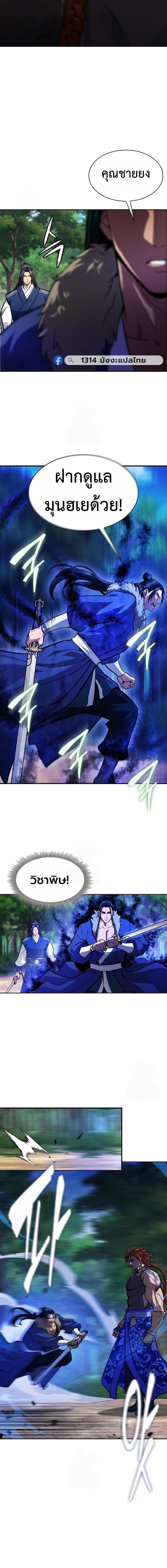 Read Regression of the Yong Clan Heir TH Manga Online