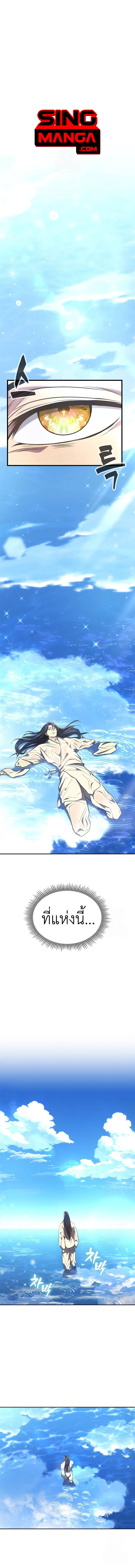 Read Regression of the Yong Clan Heir TH Manga Online