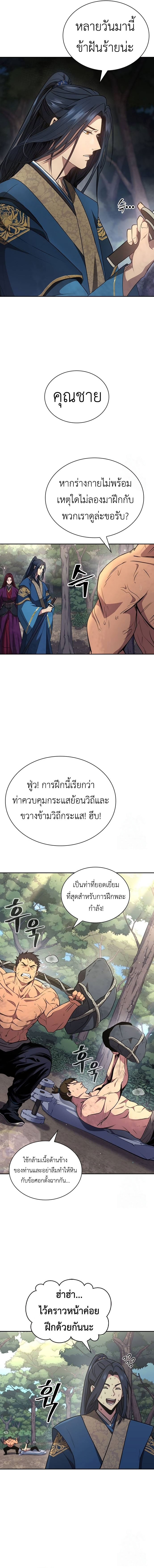 Read Regression of the Yong Clan Heir TH Manga Online