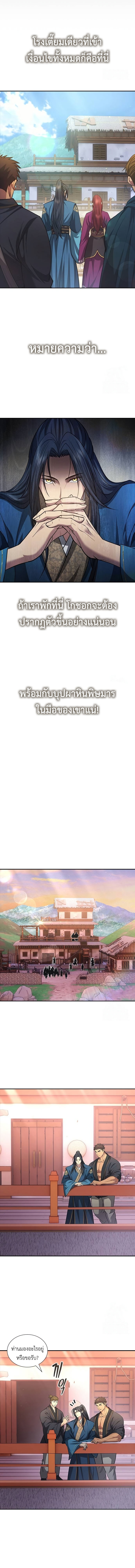 Read Regression of the Yong Clan Heir TH Manga Online