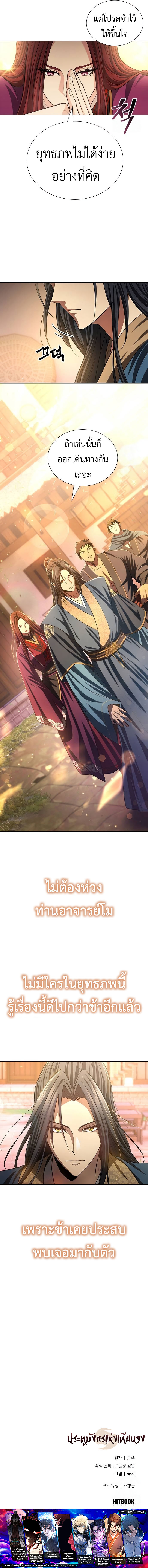 Read Regression of the Yong Clan Heir TH Manga Online