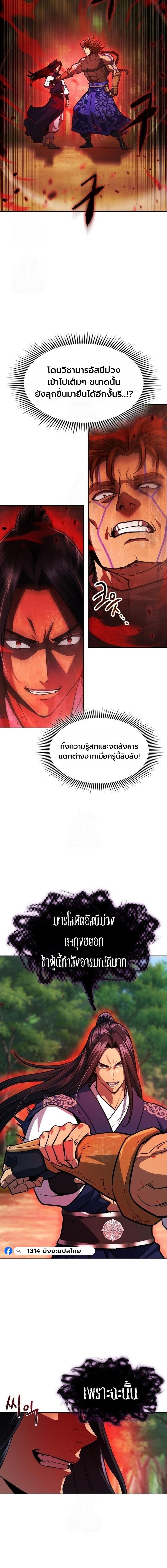 Read Regression of the Yong Clan Heir TH Manga Online