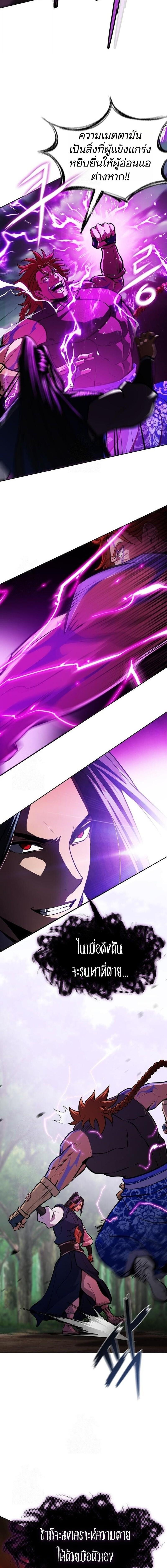 Read Regression of the Yong Clan Heir TH Manga Online