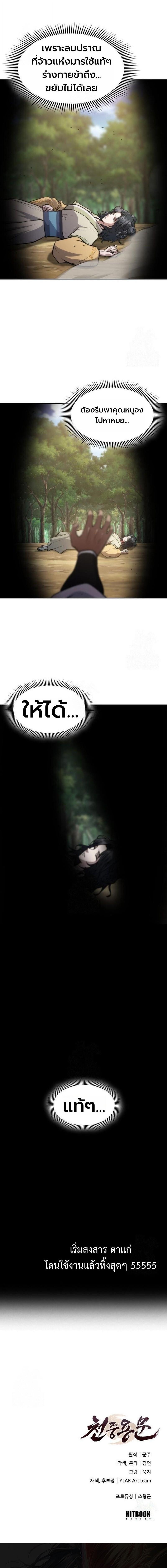 Read Regression of the Yong Clan Heir TH Manga Online