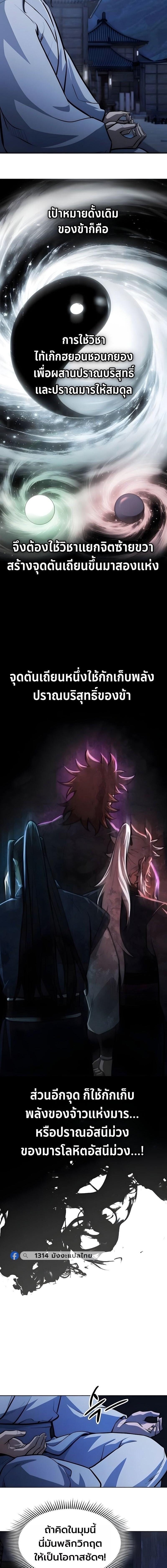 Read Regression of the Yong Clan Heir TH Manga Online