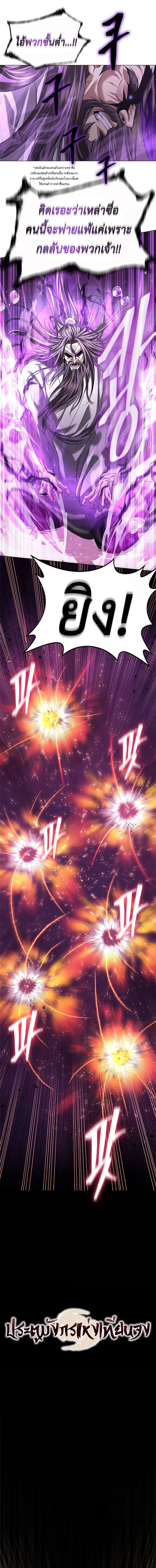 Read Regression of the Yong Clan Heir TH Manga Online