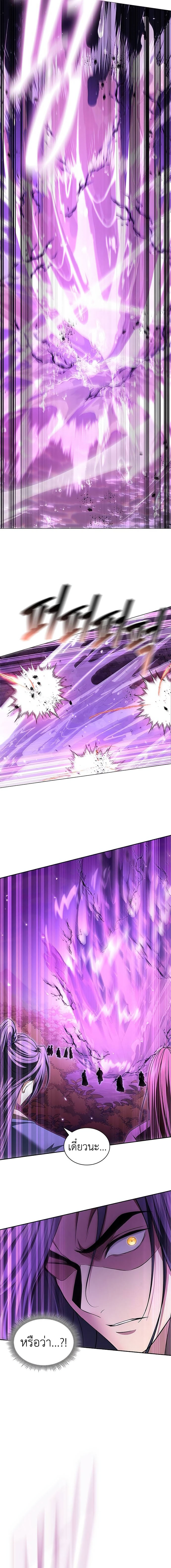 Read Regression of the Yong Clan Heir TH Manga Online