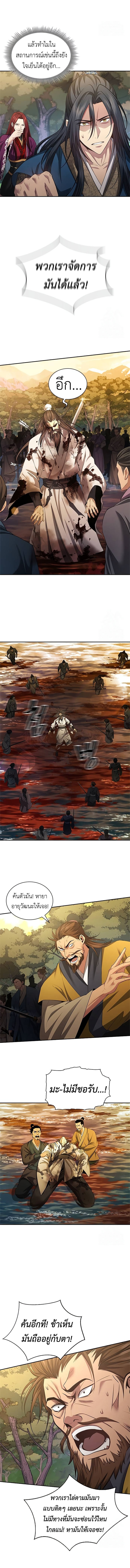 Read Regression of the Yong Clan Heir TH Manga Online