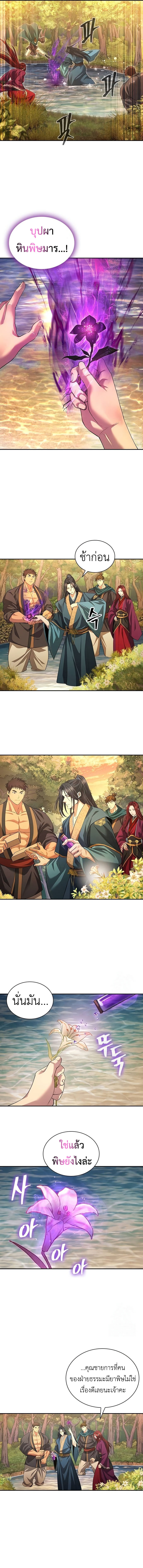 Read Regression of the Yong Clan Heir TH Manga Online