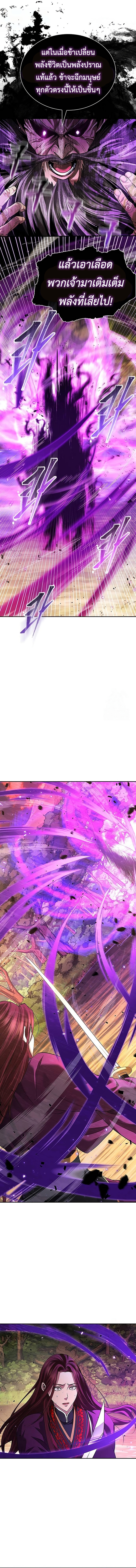 Read Regression of the Yong Clan Heir TH Manga Online