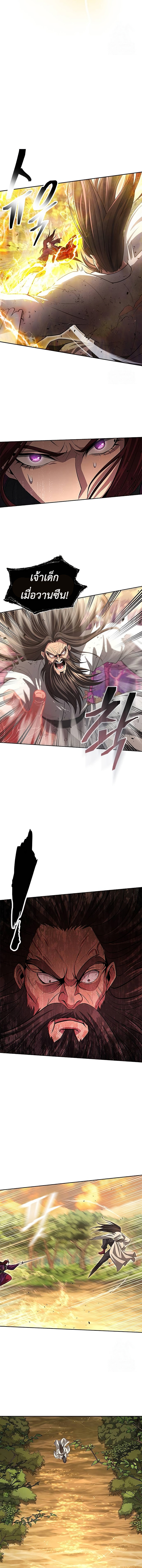 Read Regression of the Yong Clan Heir TH Manga Online