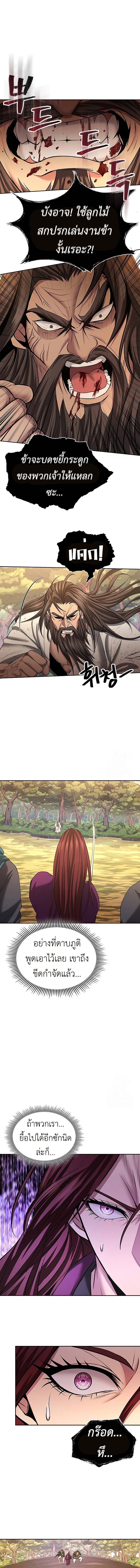 Read Regression of the Yong Clan Heir TH Manga Online