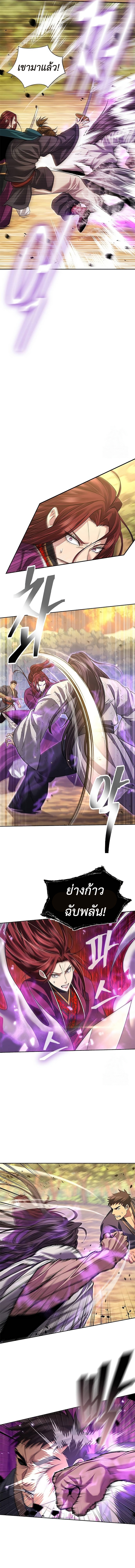 Read Regression of the Yong Clan Heir TH Manga Online