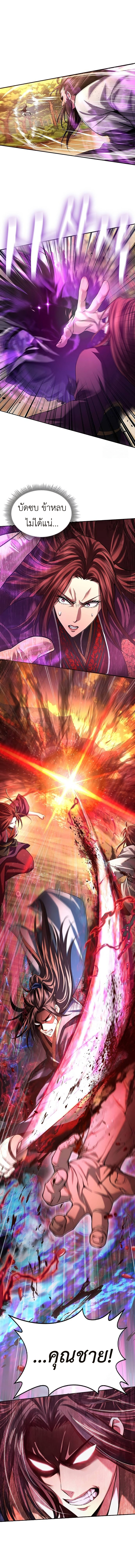 Read Regression of the Yong Clan Heir TH Manga Online