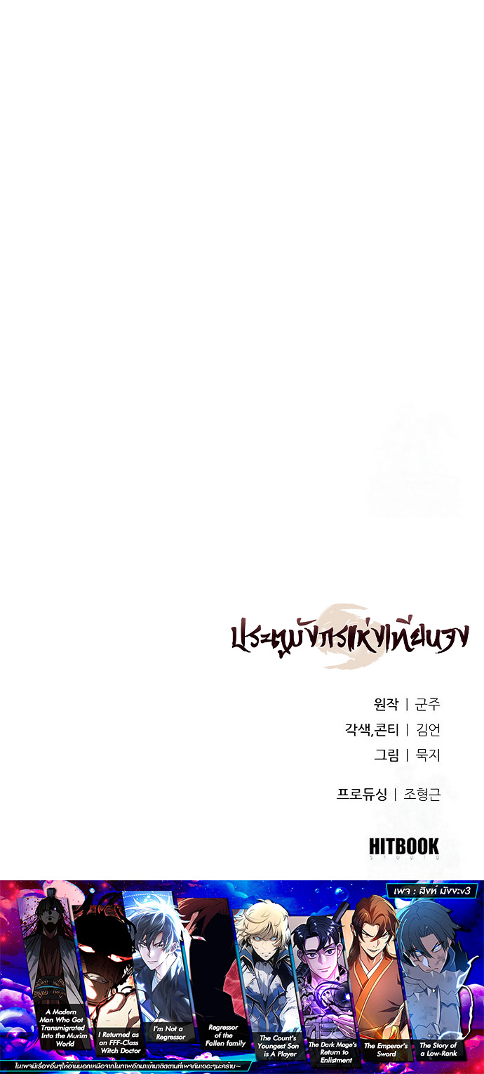 Read Regression of the Yong Clan Heir TH Manga Online