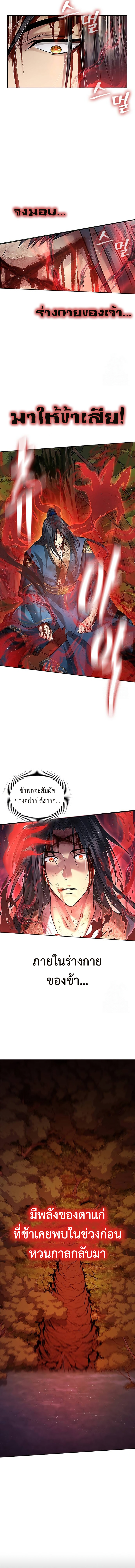 Read Regression of the Yong Clan Heir TH Manga Online