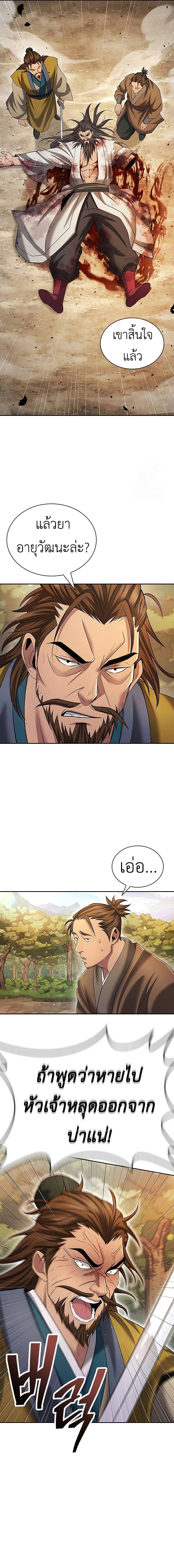 Read Regression of the Yong Clan Heir TH Manga Online