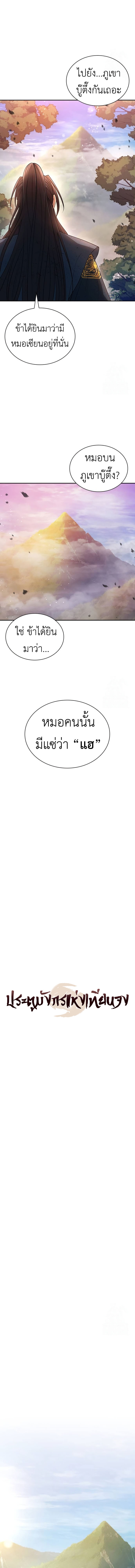 Read Regression of the Yong Clan Heir TH Manga Online