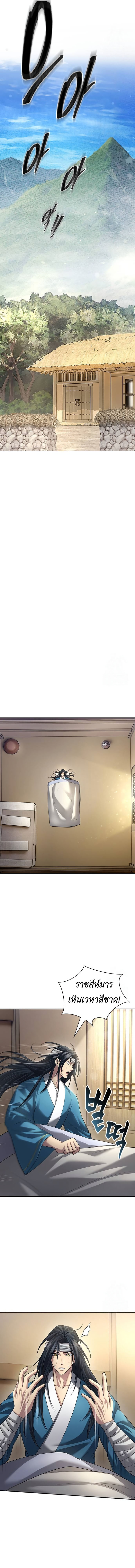 Read Regression of the Yong Clan Heir TH Manga Online