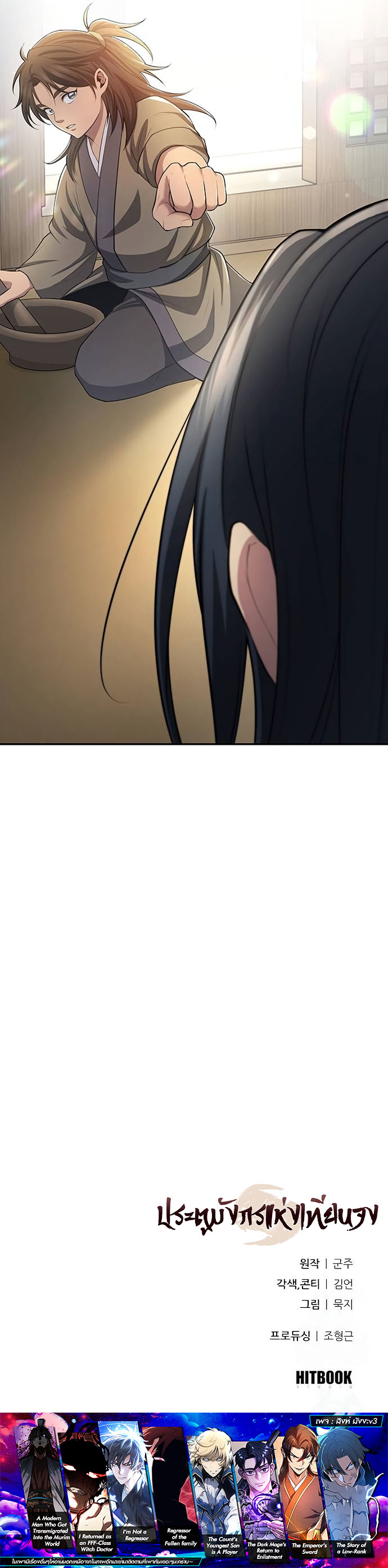 Read Regression of the Yong Clan Heir TH Manga Online