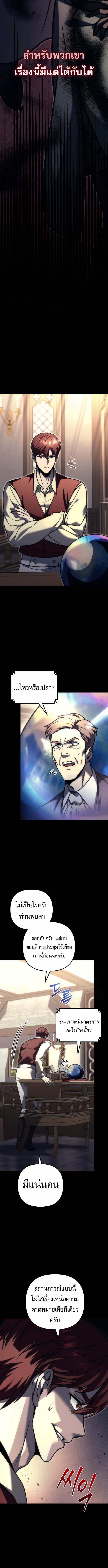 Read Regressor of the Fallen family TH Manga Online