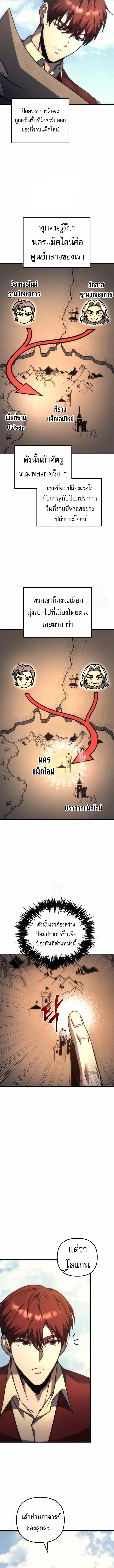 Read Regressor of the Fallen family TH Manga Online