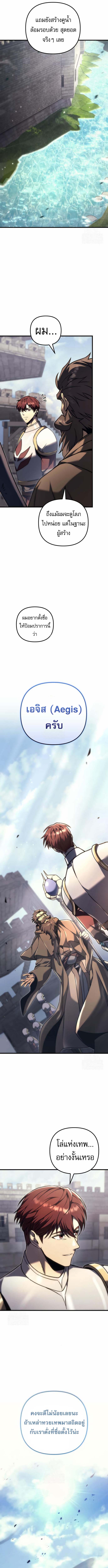 Read Regressor of the Fallen family TH Manga Online