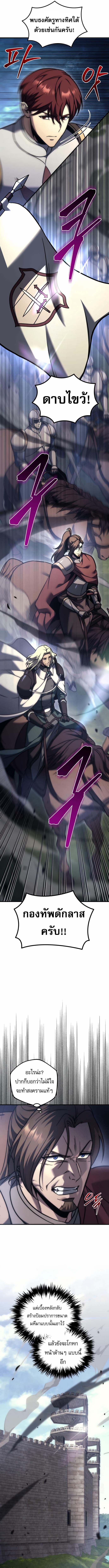 Read Regressor of the Fallen family TH Manga Online