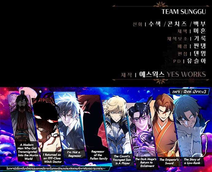 Read Regressor of the Fallen family TH Manga Online