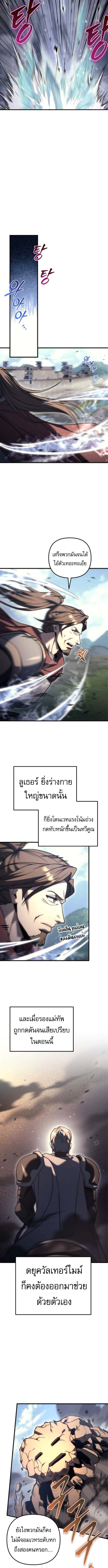 Read Regressor of the Fallen family TH Manga Online