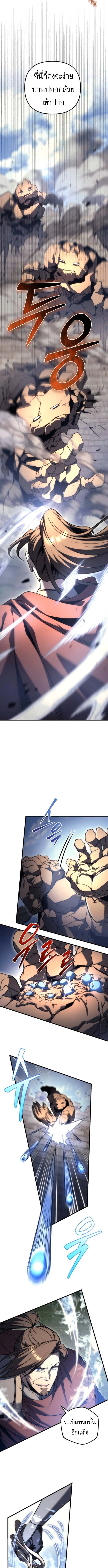 Read Regressor of the Fallen family TH Manga Online