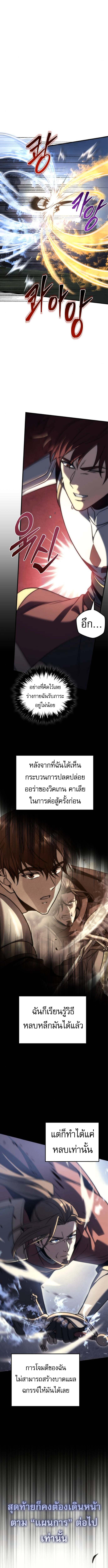 Read Regressor of the Fallen family TH Manga Online