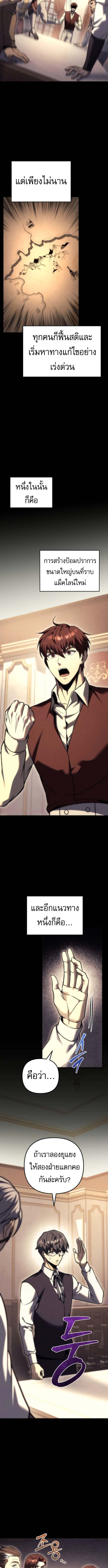 Read Regressor of the Fallen family TH Manga Online