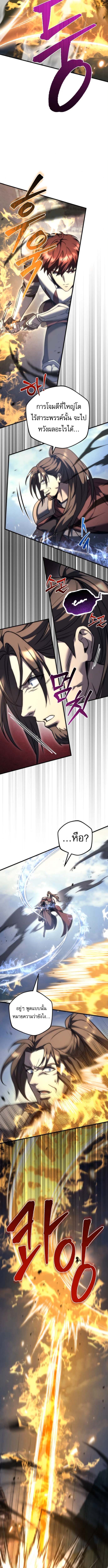 Read Regressor of the Fallen family TH Manga Online