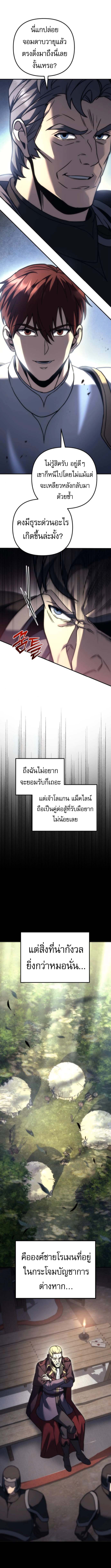 Read Regressor of the Fallen family TH Manga Online